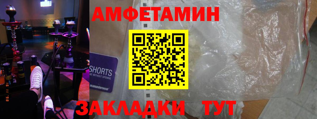 Amphetamine 98% Борзя
