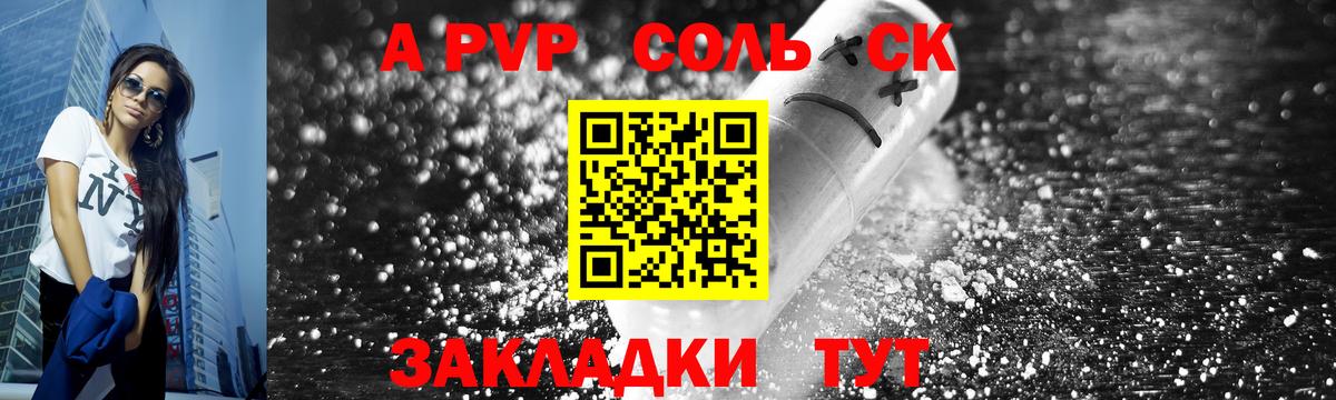 Альфа ПВП мука  Alpha PVP кристаллы  Вход с VPN  Alpha PVP  Борзя 