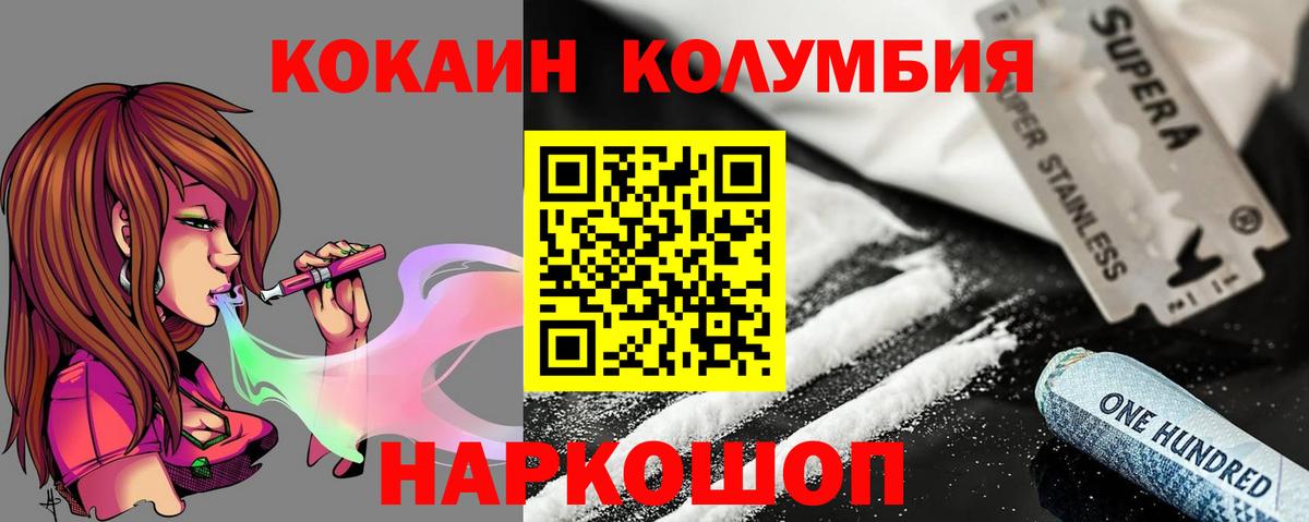 КОКАИН FishScale Борзя