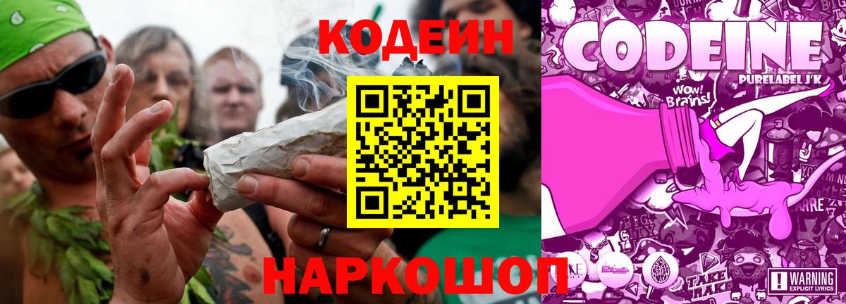 Борзя  магазин  наркотиков  Кодеиновый сироп Lean напиток Lean (лин)  Вход с VPN  Кодеиновый сироп Lean Purple Drank 