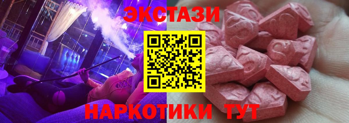   вход  ЭКСТАЗИ  Борзя  Вход с VPN  Ecstasy 280 MDMA 