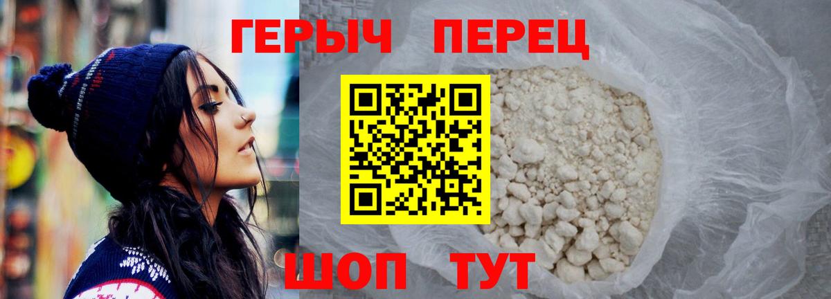 Героин  Вход с VPN  Борзя  Героин афганец 