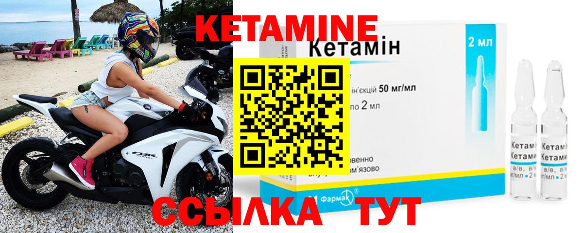Кетамин ketamine  КЕТАМИН VHQ  Борзя  Вход с VPN 