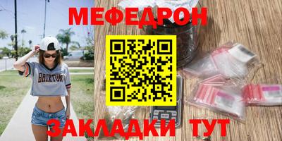 мефедрон мука Сланцы