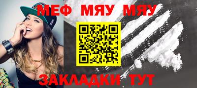 мефедрон мука Сланцы