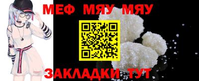 мефедрон мука Сланцы