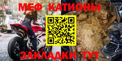 мефедрон мука Сланцы