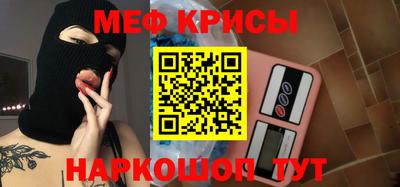 мефедрон мука Сланцы
