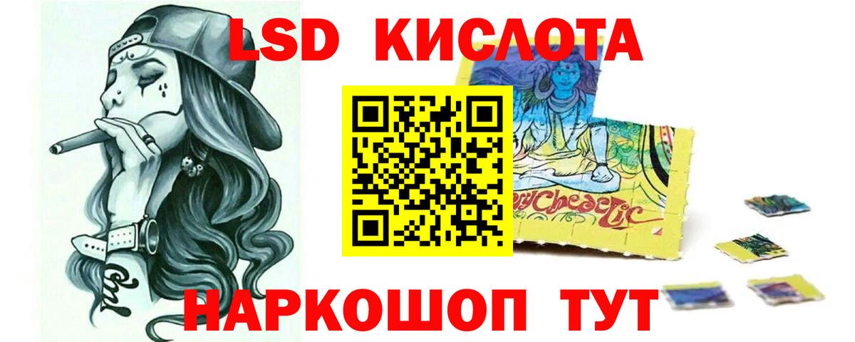 ЛСД экстази кислота  Вход с VPN  Борзя  ЛСД экстази ecstasy 