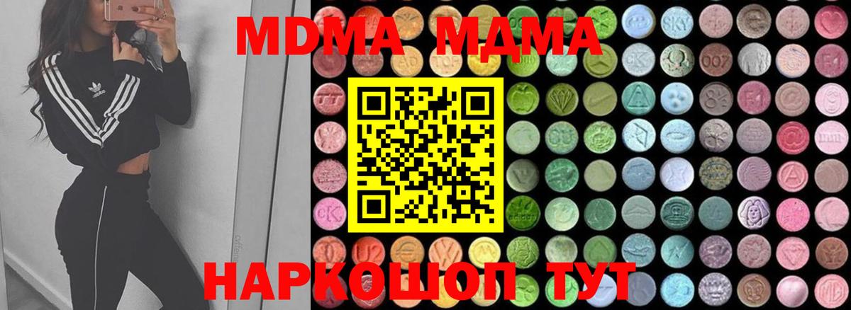 MDMA VHQ  Вход с VPN  МДМА  Борзя  MDMA crystal 