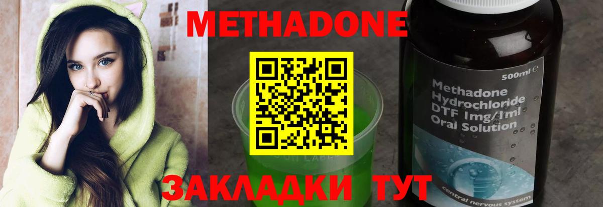Метадон VHQ  Вход с VPN  Борзя  МЕТАДОН VHQ 