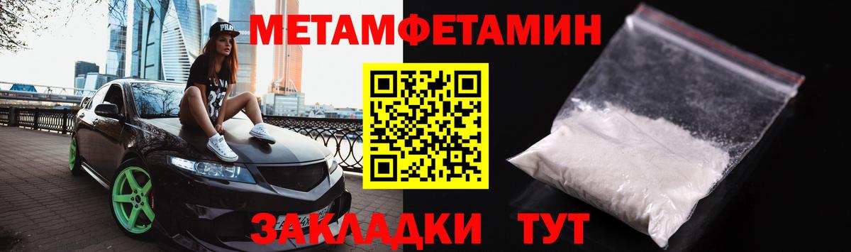 Метамфетамин Methamphetamine  Вход с VPN  Борзя 