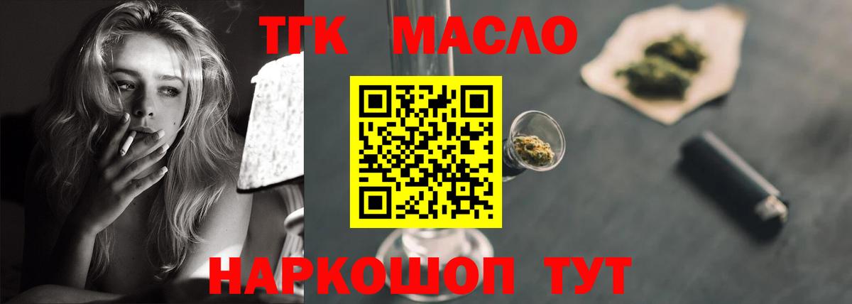 Борзя  Дистиллят ТГК Wax  Вход с VPN 
