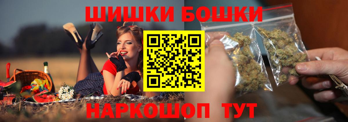 МАРИХУАНА AK-47  Марихуана конопля  Шишки марихуана тримм  Вход с VPN  Борзя  Бошки Шишки тримм 
